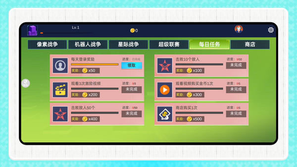 小兵疯狂冲呀