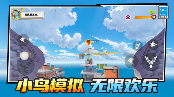 让小鸟再飞一会