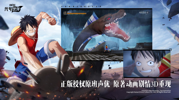 航海王：集结