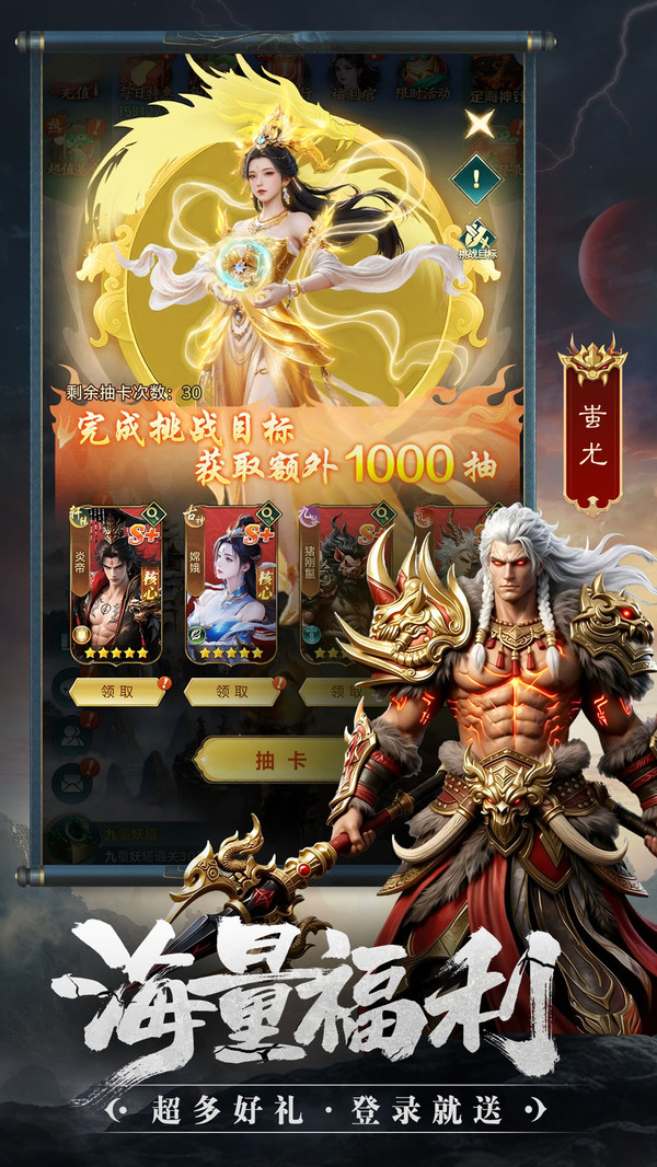 异兽灵境-预约送无限抽