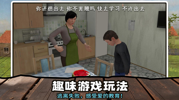逃离小家