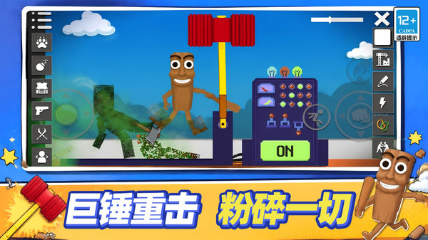 爆改实验沙盒