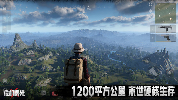 危机曙光