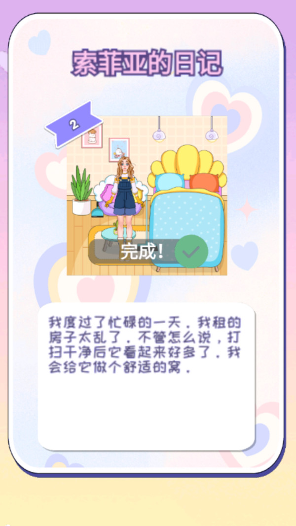 少女换装派对