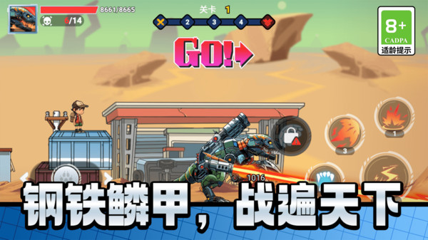 机甲巨人打坏蛋