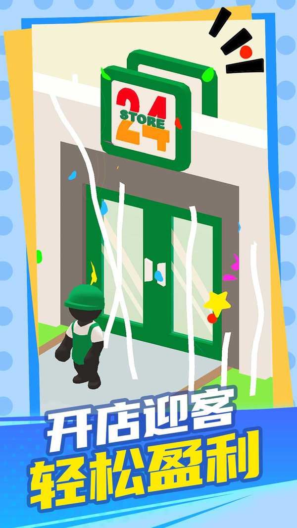 老板没烦恼