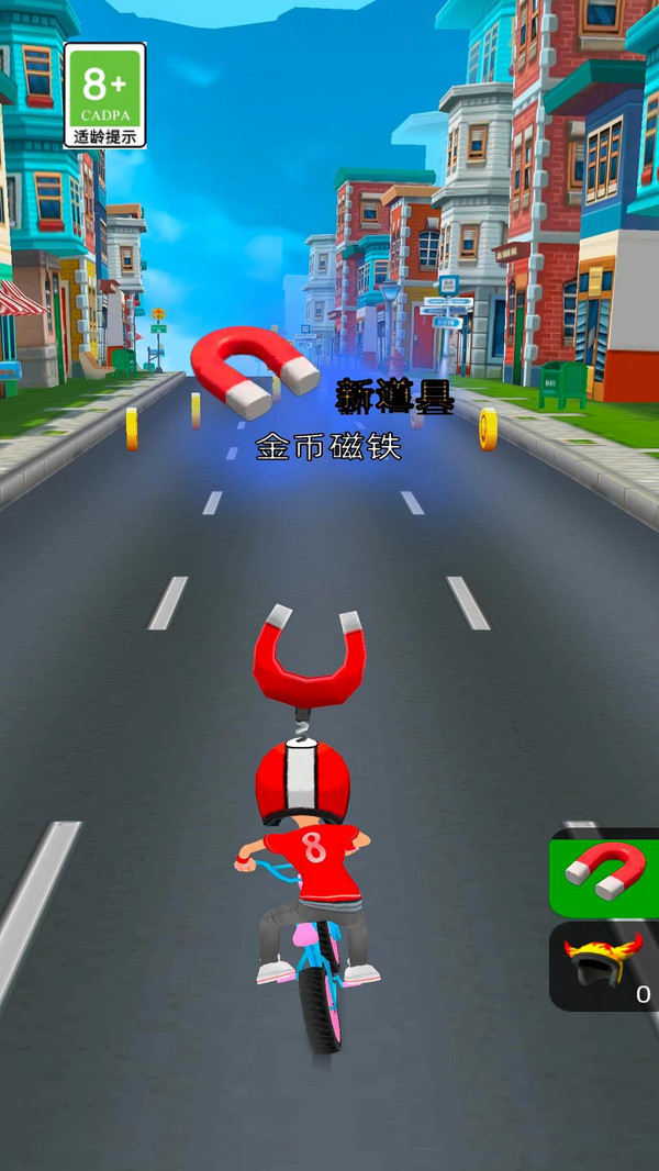 全民冲刺