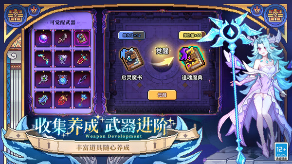 我的勇者