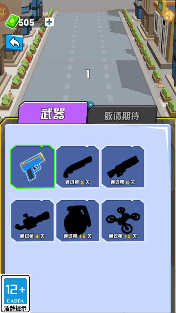 僵尸别过来