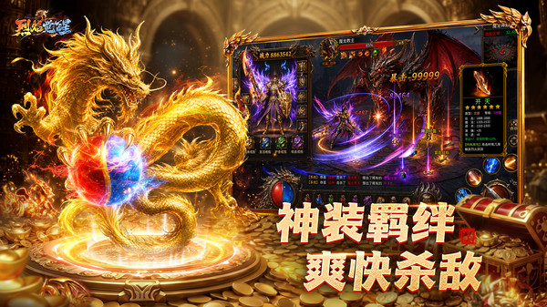 烈焰觉醒-小沈阳代言