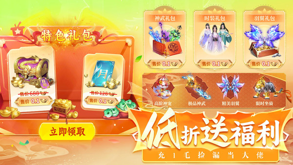 仙侠传奇-0.05折仙侠高爆版