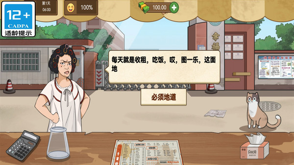 开个好餐厅