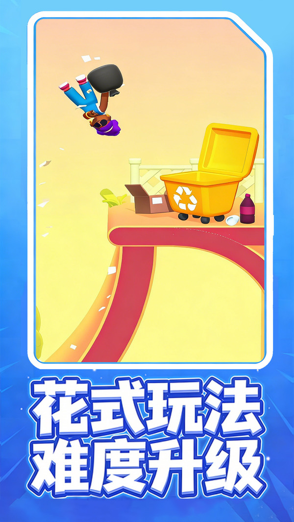 高富帅养成记