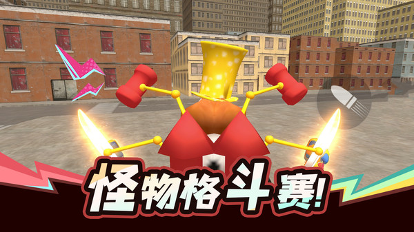 怪物格斗场