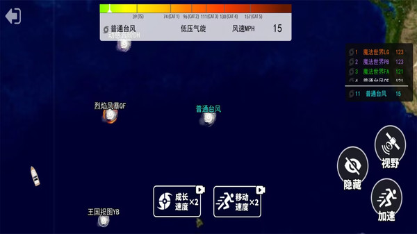 台风进化模拟器