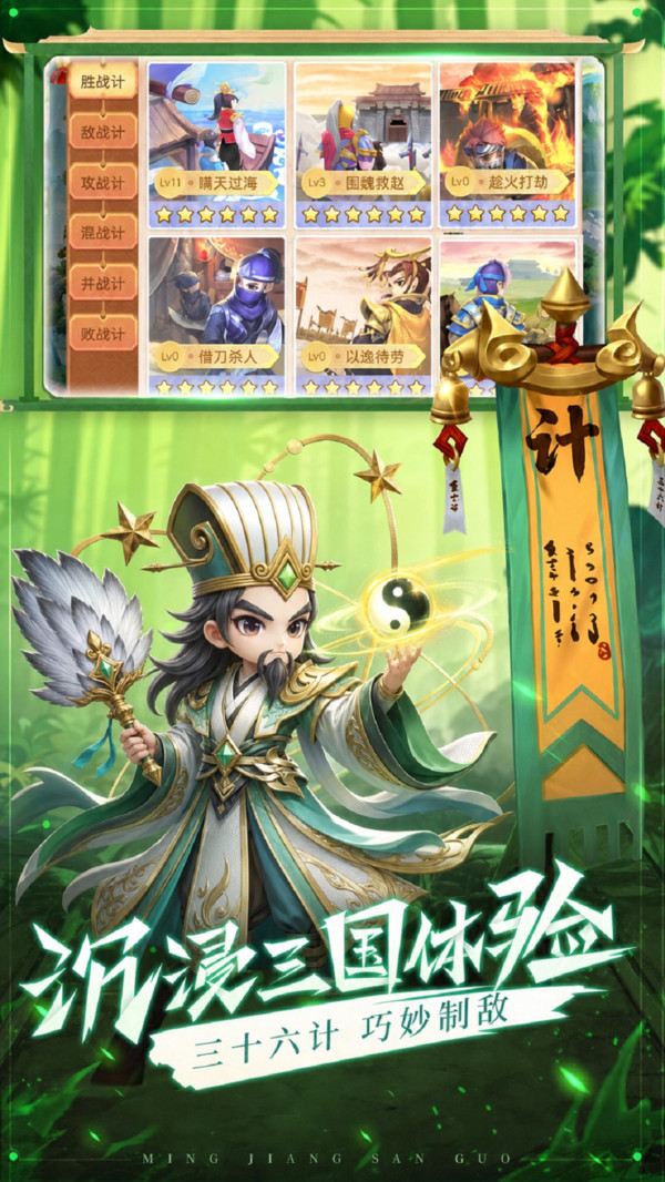 三国跑跑-高自由度三国卡牌手游
