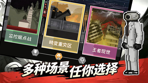 监控人进化