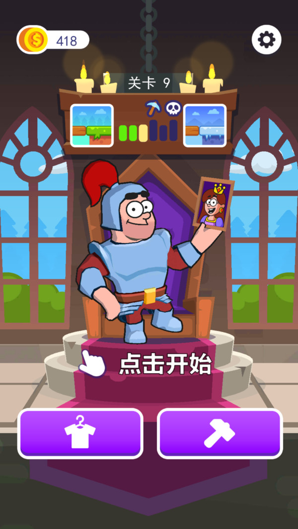 英雄救公主