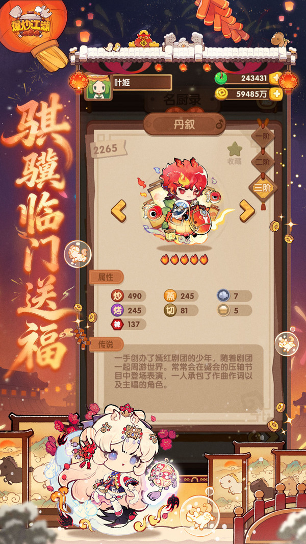 爆炒江湖-波克出品