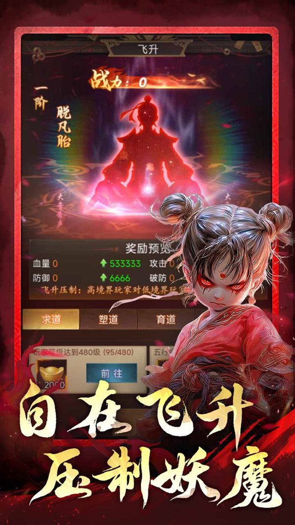 乱世龙魂