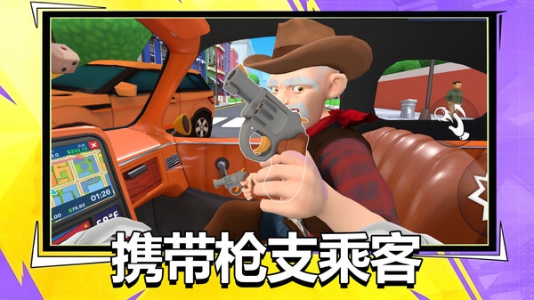 真实体验模拟