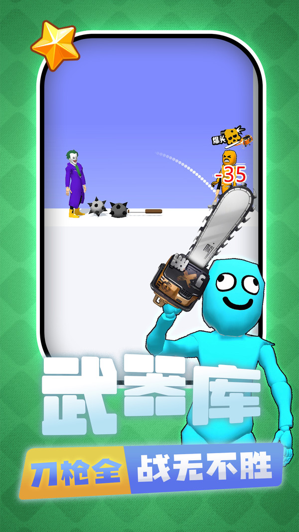 你是来找茬