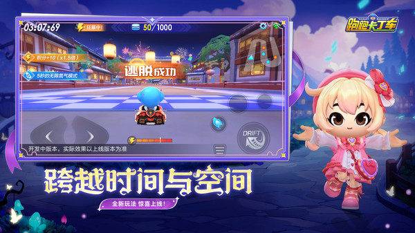 跑跑卡丁车官方竞速版