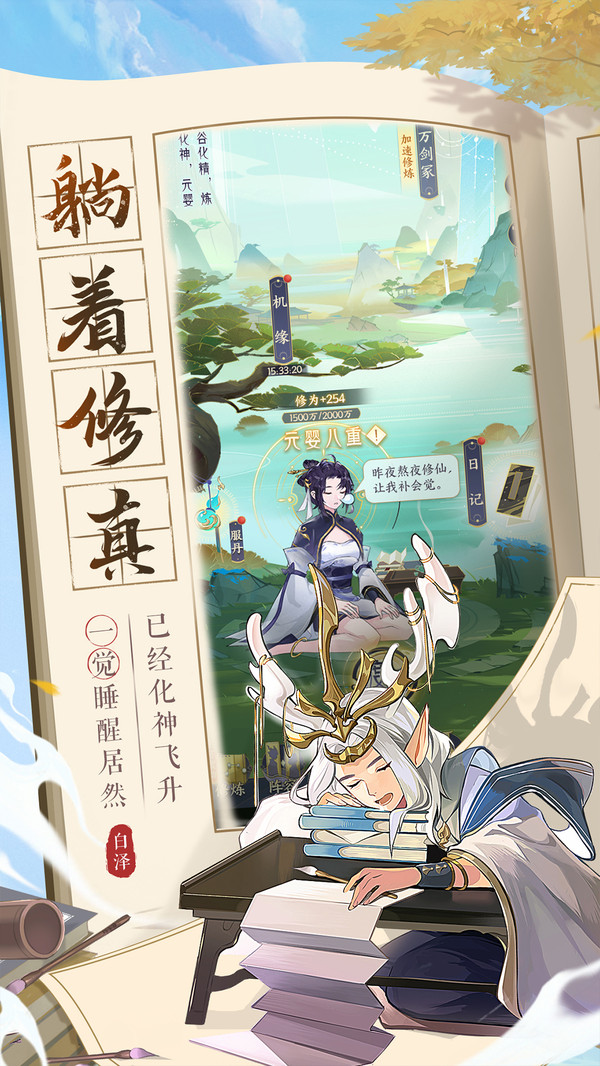 我的御剑日记