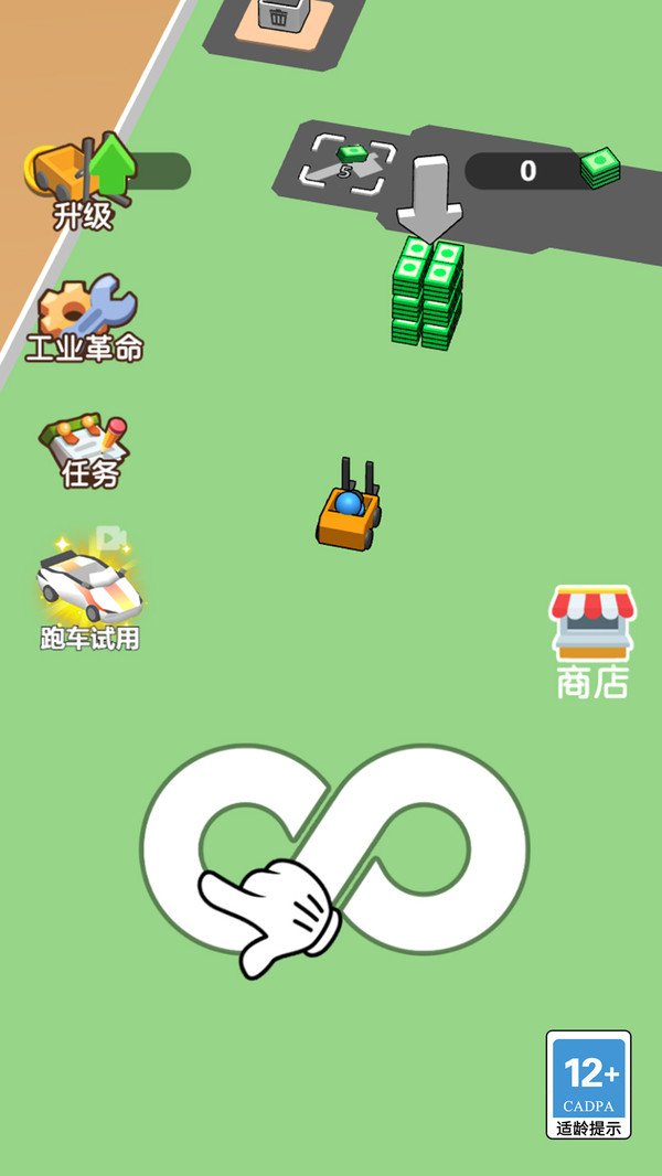 终极店长模拟