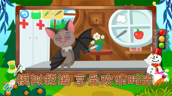 超级救援队