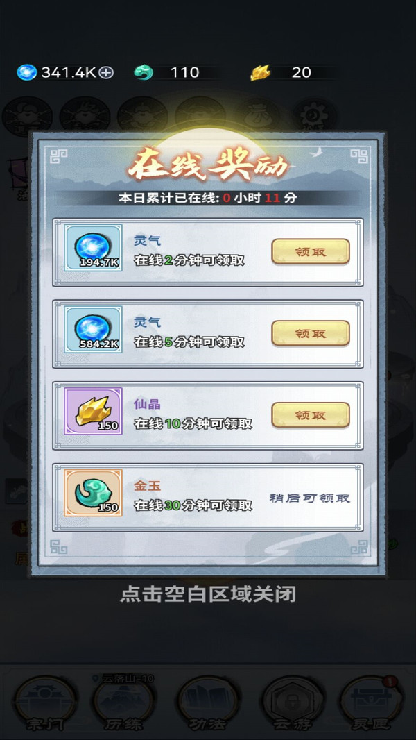 奇幻世界修仙