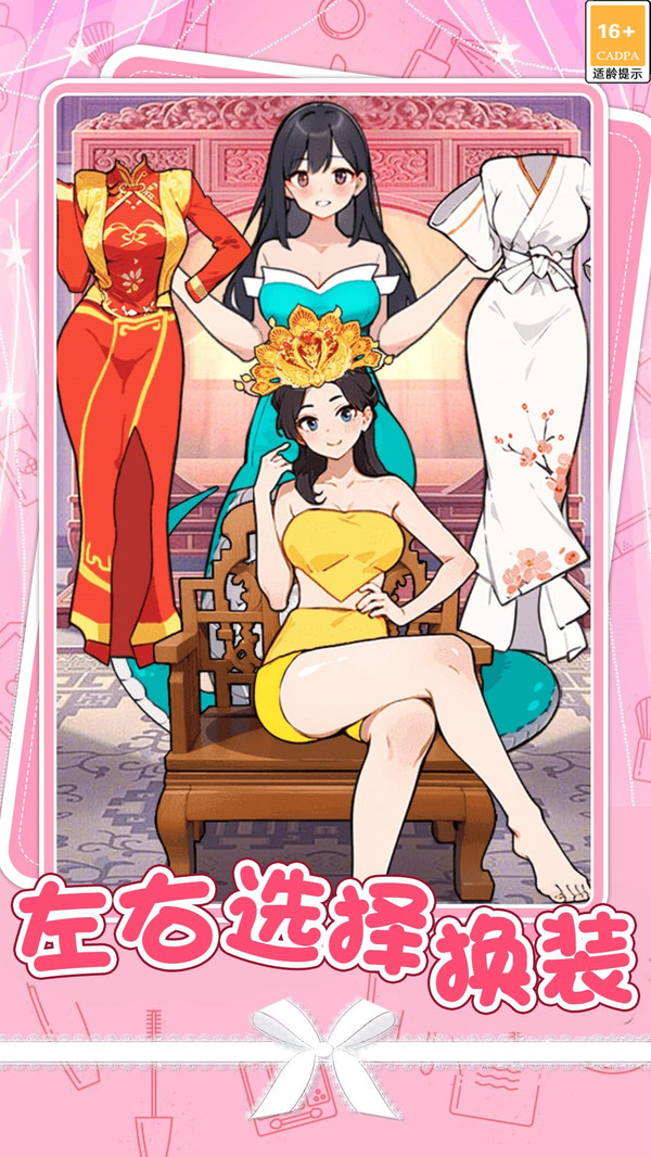 时尚潮流变形记