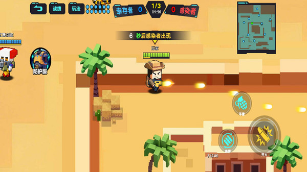 末日像素世界逃生