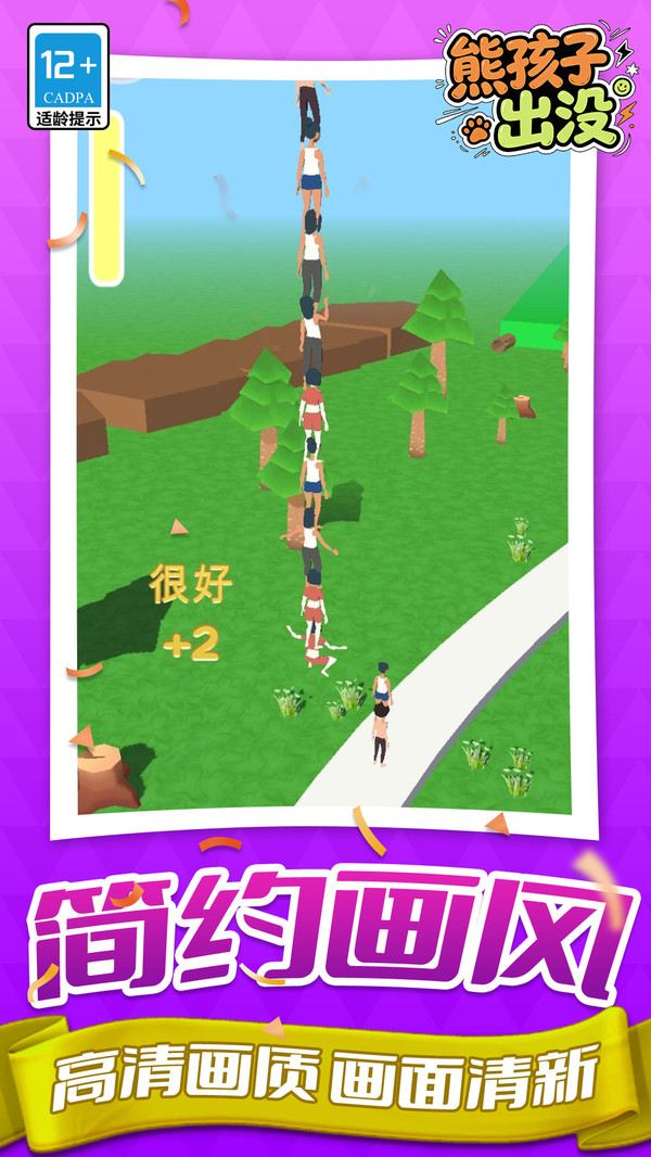 熊孩子出没