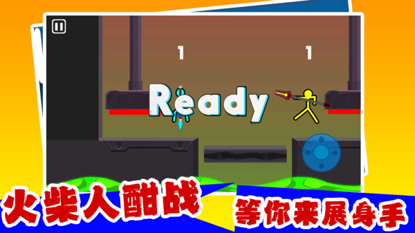 火柴人格斗模拟器