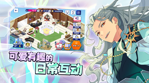 偶像梦幻祭2
