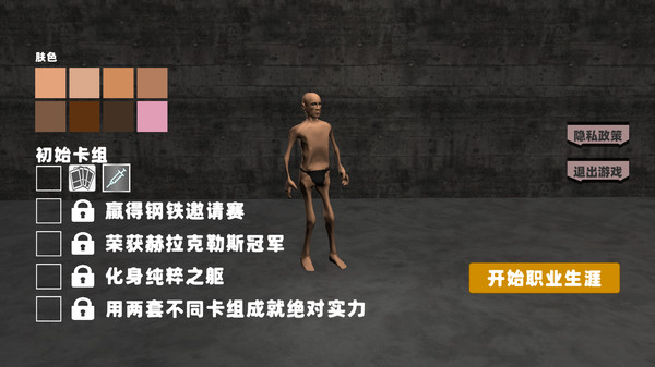 健身模拟器1