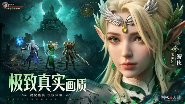 神火大陆-高爆魔王暗黑魔幻手游