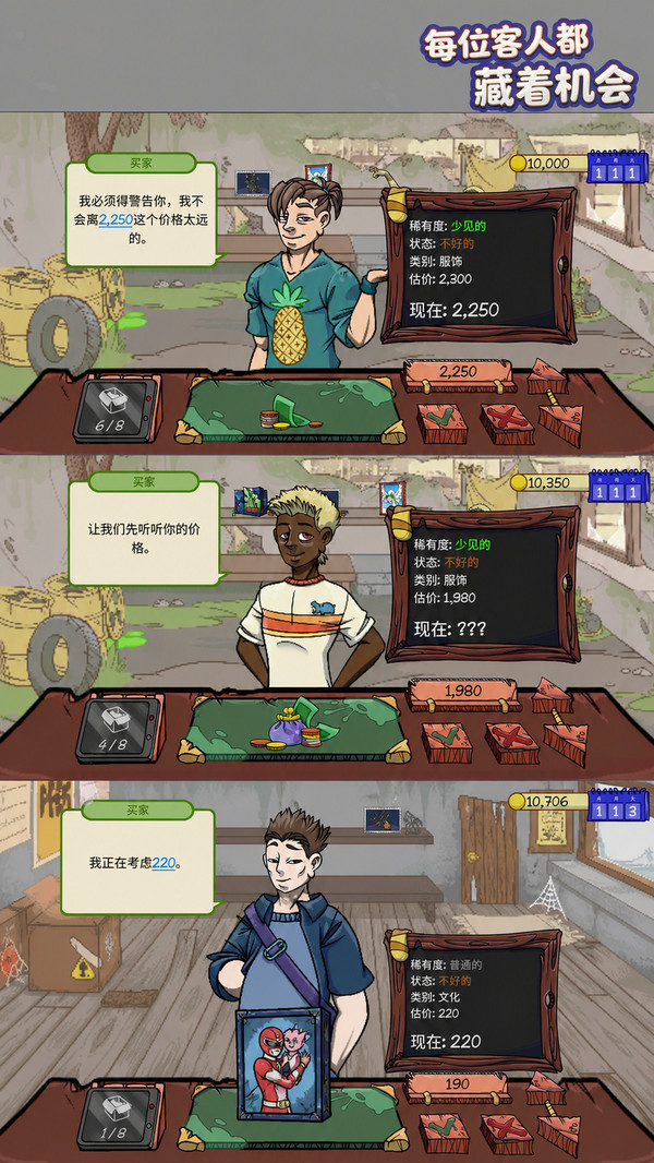 进货咱太忙