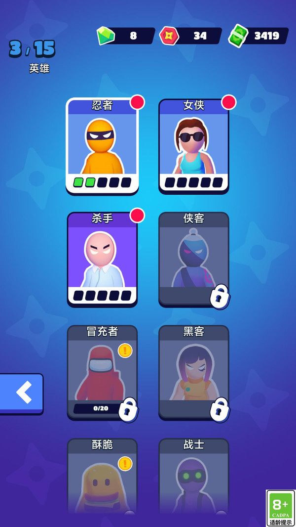 忍者行动队