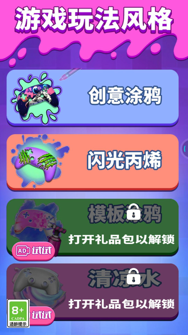 手机壳涂鸦贼溜