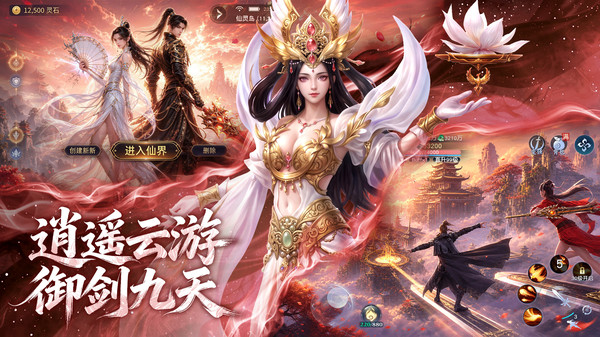 逆袭的仙王-送绝版坐骑外观