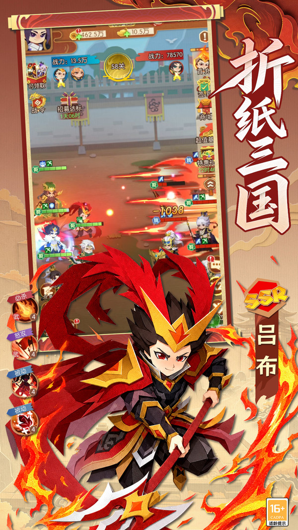 诸葛亮的迷宫