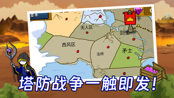 火柴人兵团