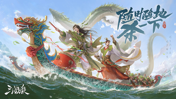 三国杀