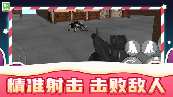 王牌射击神枪手