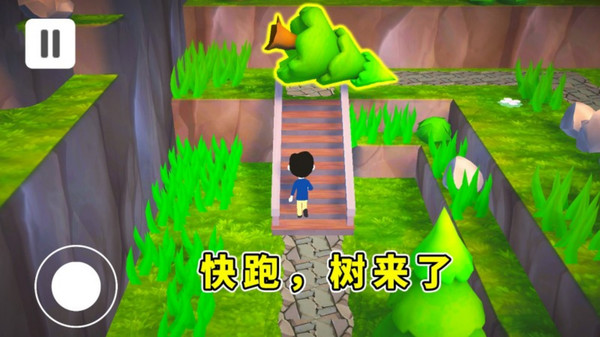 树打我