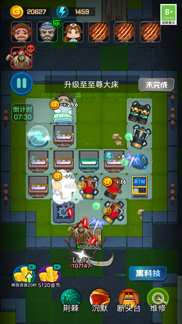 半夜鬼敲门