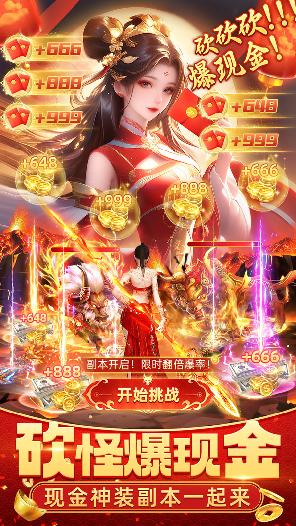 万剑至尊-高爆红包版仙侠手游
