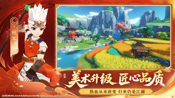 热血江湖：归来-新职业